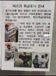 마스크 판매 포기한 어느 약국 | 보배드림 베스트글