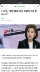 나경원 일베 폐쇄 반대 | 보배드림 베스트글
