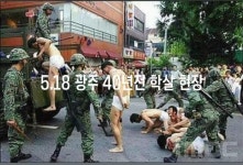 5.18일 광주 학살현장 .. ! | 보배드림 베스트글