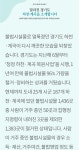 달라진 경기도 하천 계곡소식 | 보배드림 베스트글