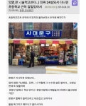 10년후 다니던 초등학교에 갔던 썰 | 보배드림 베스트글