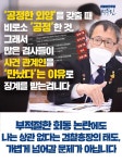 박주민의 ‘한눈에 보는 국감질의’ | 보배드림 베스트글