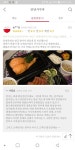 회집 사장 리뷰 답글 레전드 | 보배드림 베스트글