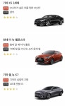 엔카 자동차 한줄평 모음.jpg | 보배드림 베스트글