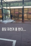 요즘 셀프 세차장 근황 | 보배드림 베스트글
