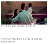 영화역사상 희대의 ㅆ년 | 보배드림 베스트글