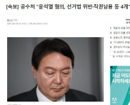공수처 