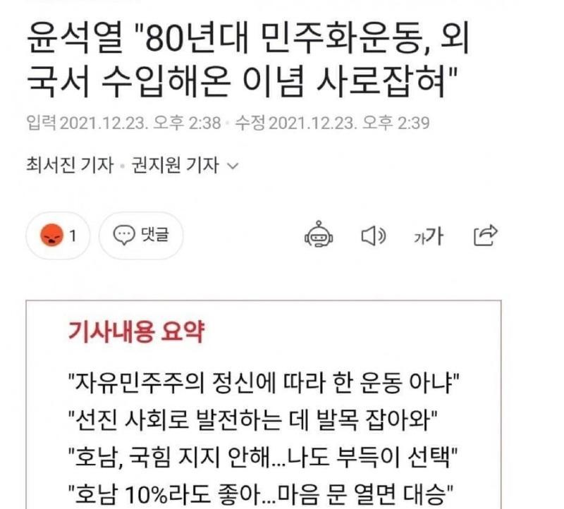 조희연, 5.18 민주화운동 비하 발언 후 논란 계속... 절대 용납되지 않는 언행 경각심 요망