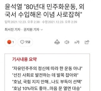 518 비하 논란 | 보배드림 베스트글
