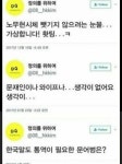 이재명의 강점은 도덕성이죠 (카페 공감1위 글 ) | 보배드림 정치게시판