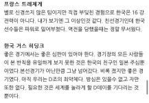 다시보는 2002 월드컵3부 | 보배드림 올드카/추억거리