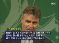 다시 보는 2002 한일월드컵 4부 | 보배드림 올드카/추억거리