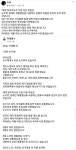 재업] 조국이 올린 이재명 글 | 보배드림 베스트글
