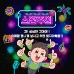 스압주의) 심심풀이 유머짤 3탄 | 보배드림 베스트글