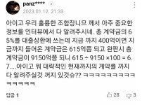 둔촌주공 근황 최신근황 | 보배드림 베스트글