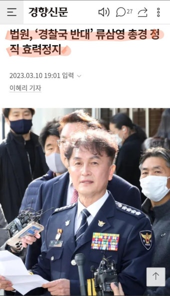 류삼영 총경 | 보배드림 베스트글