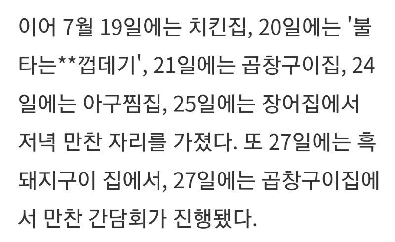 충북도지사, 오송 참사 추모기간에 음주회식 논란