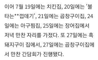 충북 오송참사 기념회식 | 보배드림 베스트글