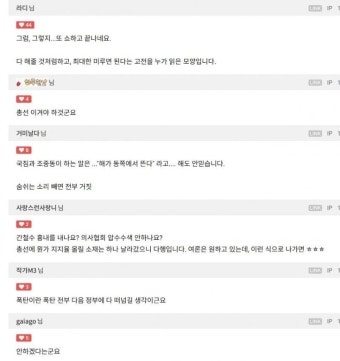 대통령실 의사정원확대 논의는 2년후에... | 보배드림 정치게시판