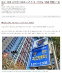 [속보] 대구, 동네 치안센터 65% 사라진다 | 보배드림 정치게시판
