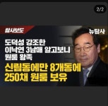 문어발 이낙지? | 보배드림 베스트글