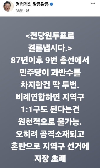정청래 