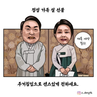 [속보] 대통령 부부 신년대담 무삭제본 유출 ㄷㄷㄷㄷ | 보배드림 베스트글