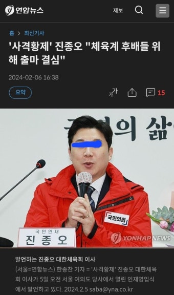 진종오 