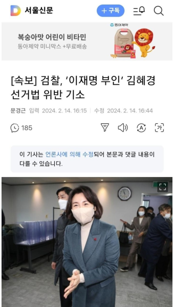 김혜경, 선거법 위반 금액은? | 보배드림 베스트글