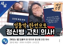 입틀막 3호 근황 | 보배드림 정치게시판