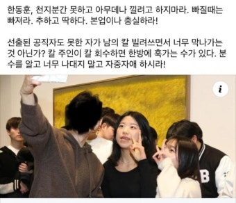 김건희와 1대1 토론 제안한다... 한동훈이 사회자 해도 상관없다“ | 보배드림 베스트글