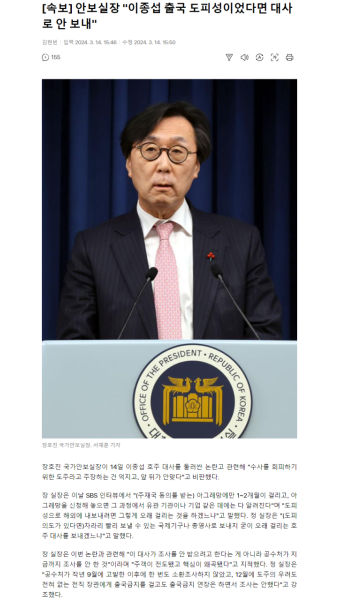 이종섭 출국 금지 몰랐다면서 | 보배드림 베스트글