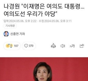 나경원 