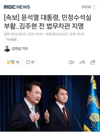 민정수석 부활 ㅋㅋㅋㅋㅋㅋ | 보배드림 베스트글