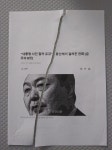 혹시 이렇게 하면 용산에서 전화오나요? | 보배드림 베스트글