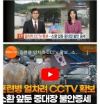 긴급속보) 얼차려 cctv 확보 ㄷㄷㄷㄷ | 보배드림 베스트글