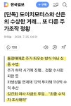 주가조작 사기 수법 또 터졌네요... | 보배드림 베스트글