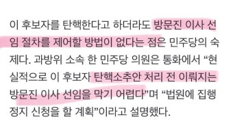 이진숙 탄핵도 결국 무용지물.jpg | 보배드림 베스트글