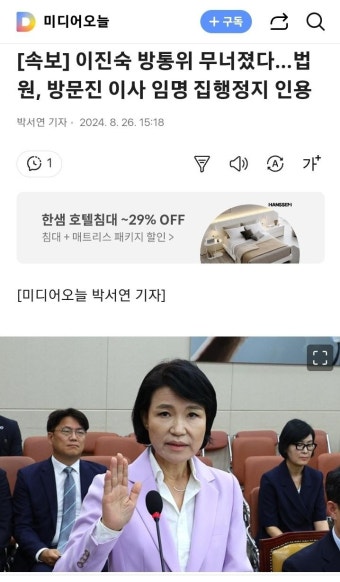 방문진 이사 임명 집행정지 인용 | 보배드림 베스트글