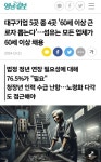 노인의 도시 대구 | 보배드림 베스트글