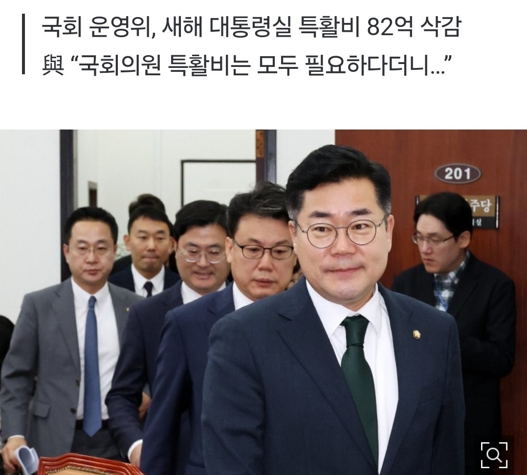 민주당, 특활비 복원 움직임 확대...국회 심사과정 집중 (96자)