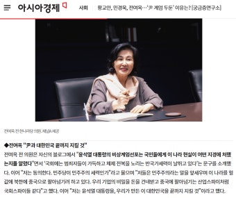 박제) 계엄을 옹호 두둔하는 자들 | 보배드림 정치게시판