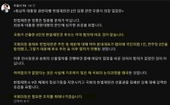[속보] 우원식 상목이 병신아!! | 보배드림 베스트글 [속보] 우원식 