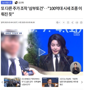 삼부토건부터 하나씩 터지는데 진짜 폭탄은 이거일거 같음. | 보배드림 베스트글