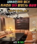 지귀연이가 간 룸살롱 내부사진... | 보배드림 정치게시판