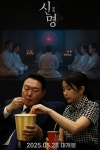 명신이 부부 영화관람 예정 | 보배드림 정치게시판