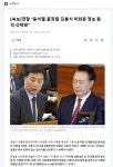 [속보]경찰 윤석열·홍장원·김봉식 비화폰 정보 원격 삭제돼 | 보배드림 베스트글 [속보]경찰 