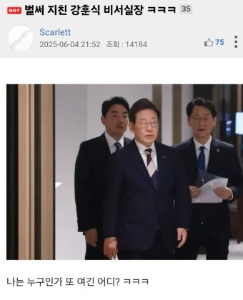 펌))벌써 지친 강훈식 비서실장 ㅋㅋ | 보배드림 정치게시판