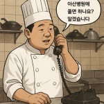 건희야 우울하지? 내가 치료해줄게 | 보배드림 정치게시판