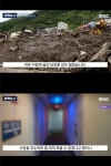 산사태로 집 잃고 모텔로 갔더니 | 보배드림 베스트글